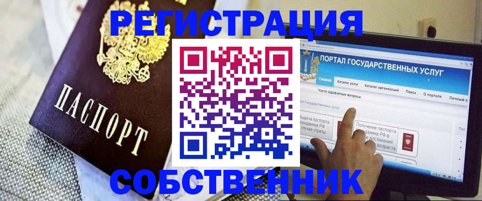 прописка ребенка в Мончегорске