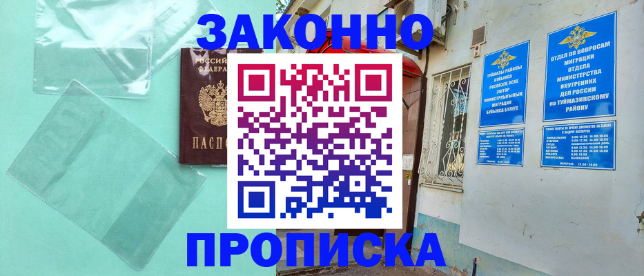 прописка регистрация в Мончегорске