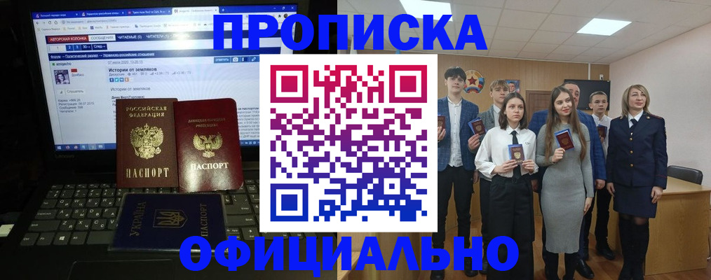 временная регистрация адрес в Мончегорске