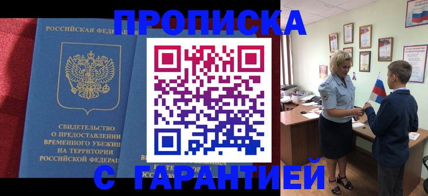 прописка для кредита в Мончегорске
