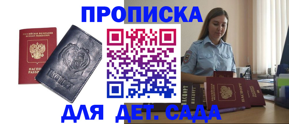 прописка для кредита в Мончегорске