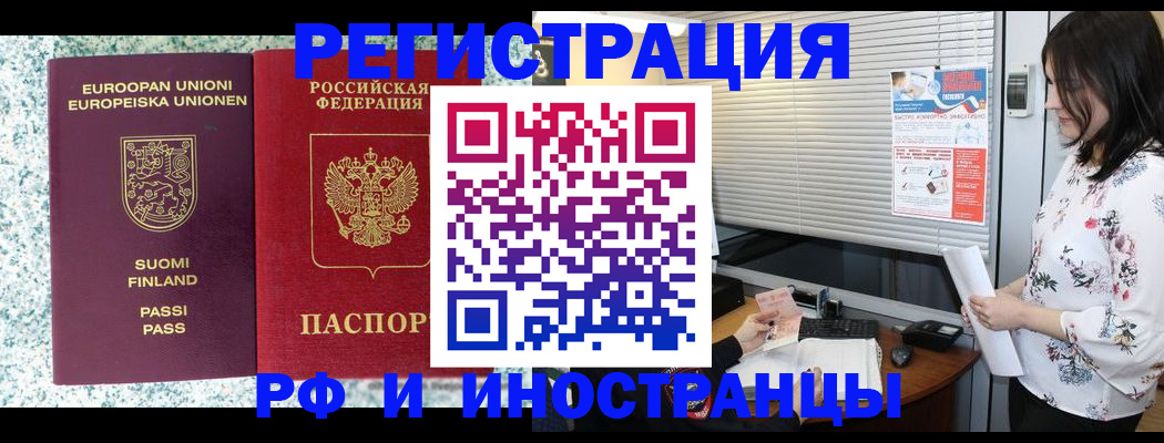 прописка для школы в Мончегорске