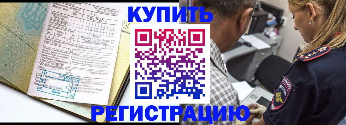 прописка для школы в Мончегорске